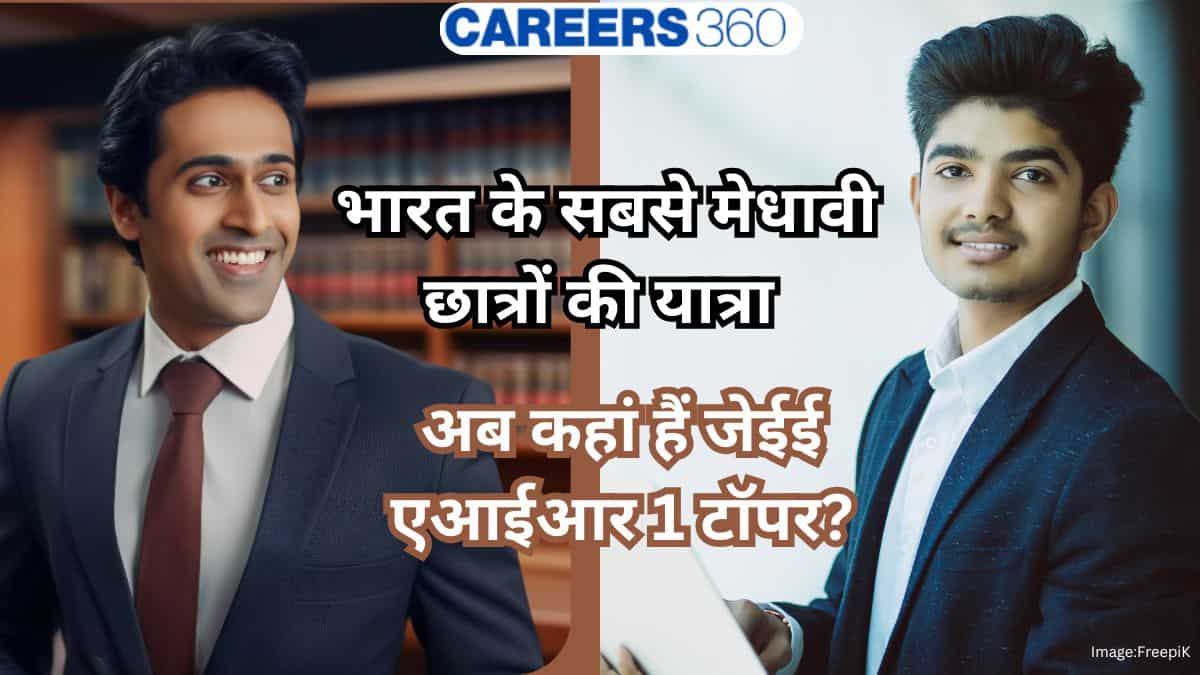 भारत के सबसे मेधावी छात्रों की यात्रा - अब कहां हैं जेईई एआईआर 1 टॉपर?